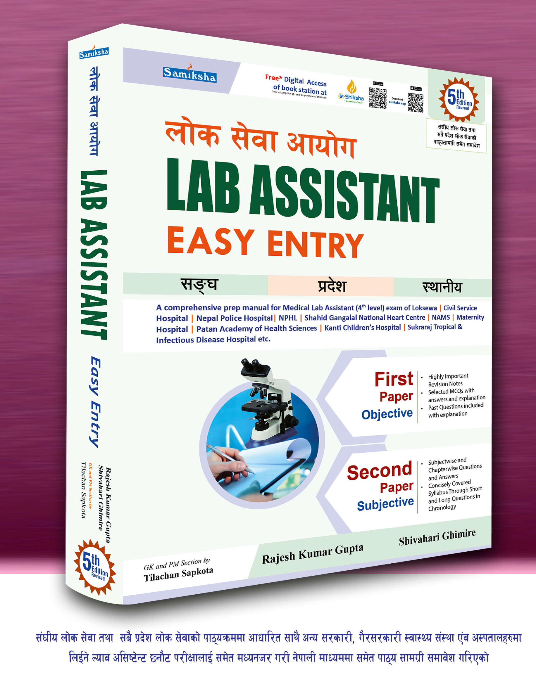 Loksewa Aayog Lab Assistant Easy Entry